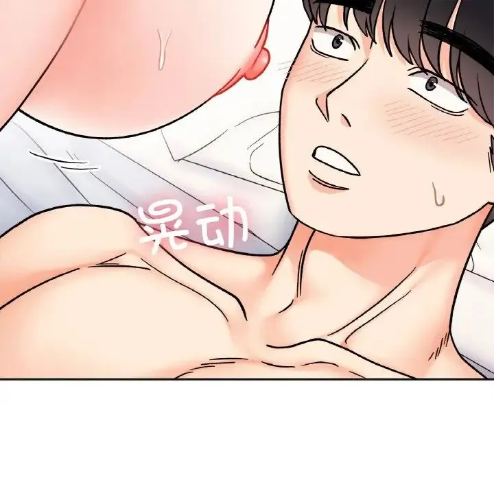 她才不是我姐姐 第27話 第37页