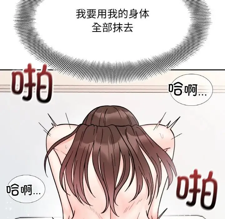 她才不是我姐姐 第27話 第25页