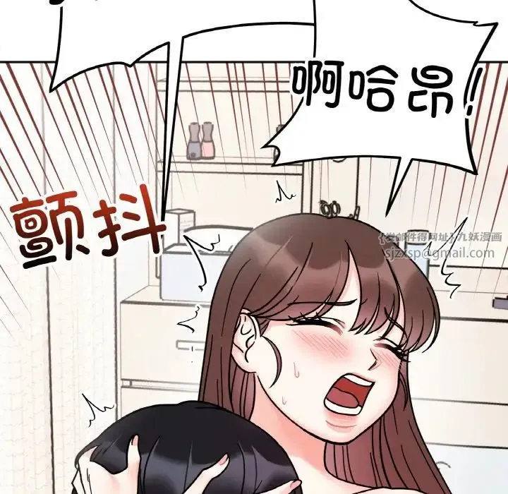 她才不是我姐姐 第27話 第90页
