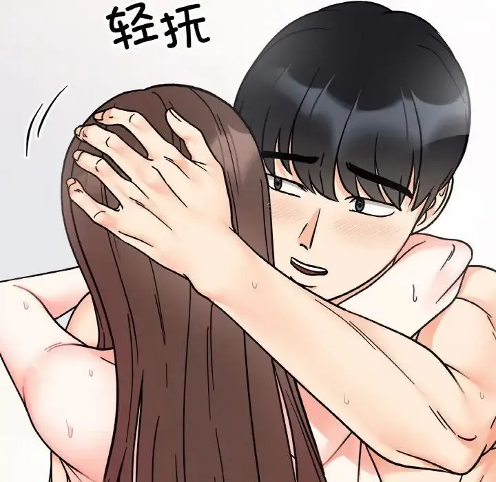 她才不是我姐姐 第27話 第106页