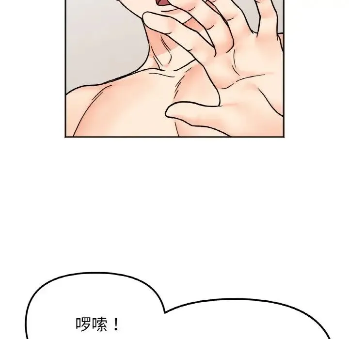 她才不是我姐姐 第27話 第127页