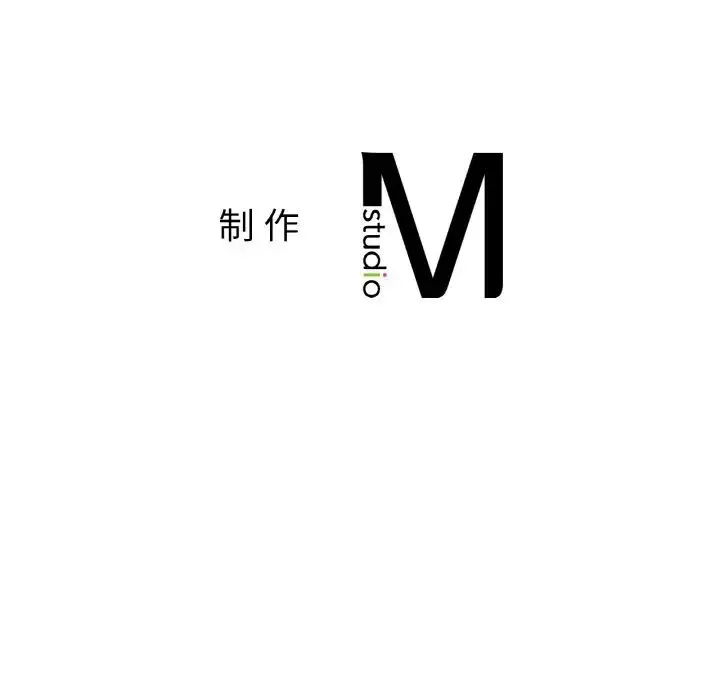 她才不是我姐姐 第27話 第137页