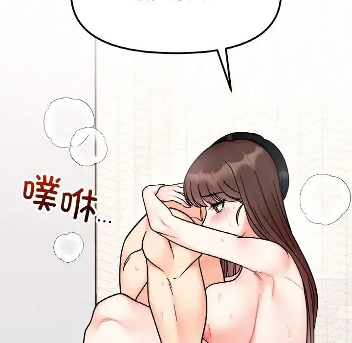 她才不是我姐姐 第27話 第101页