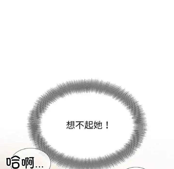 她才不是我姐姐 第27話 第7页