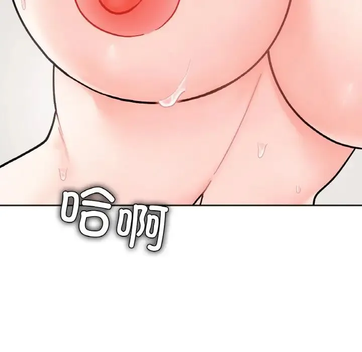 她才不是我姐姐 第27話 第40页