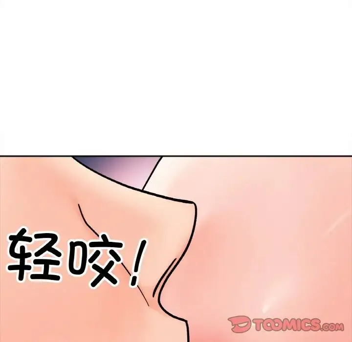 她才不是我姐姐 第27話 第57页
