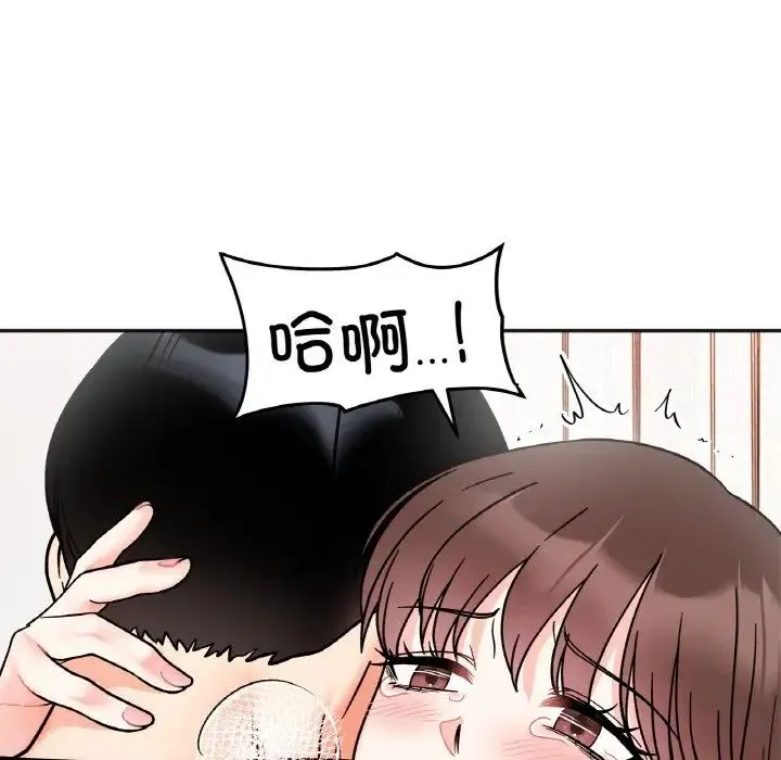 她才不是我姐姐 第27話 第95页