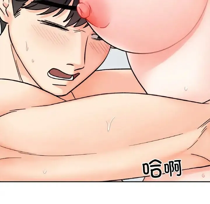 她才不是我姐姐 第27話 第83页