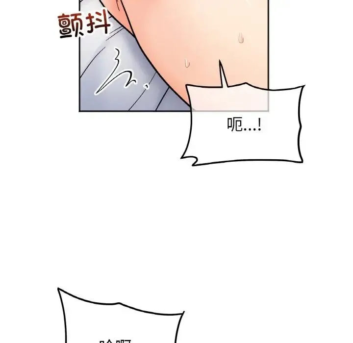 她才不是我姐姐 第27話 第78页