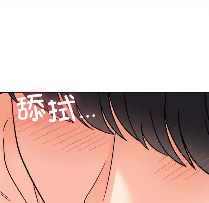 她才不是我姐姐 第27話 第44页