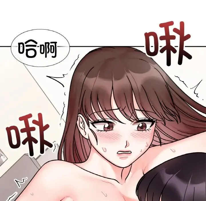 她才不是我姐姐 第27話 第50页
