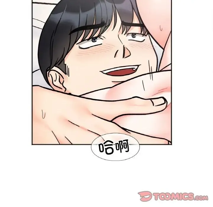 她才不是我姐姐 第27話 第69页
