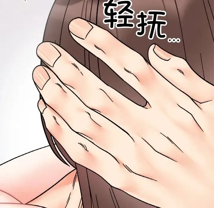 她才不是我姐姐 第27話 第104页