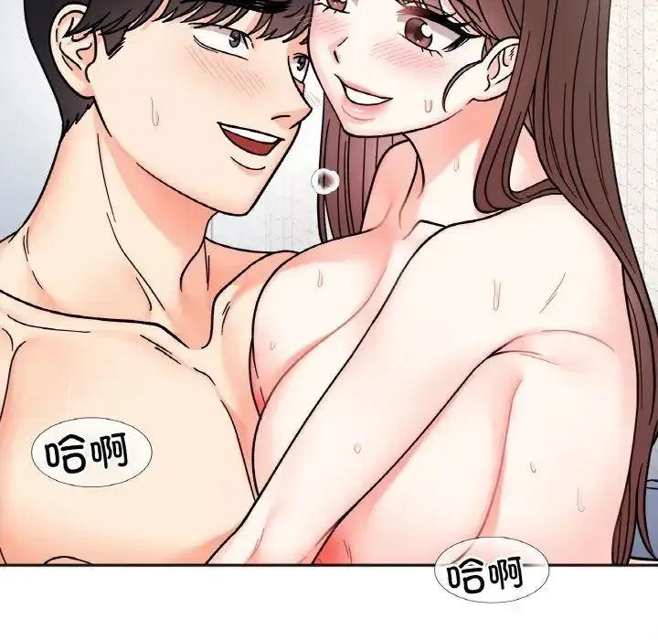她才不是我姐姐 第27話 第71页