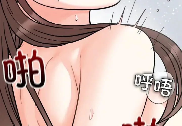 她才不是我姐姐 第27話 第2页
