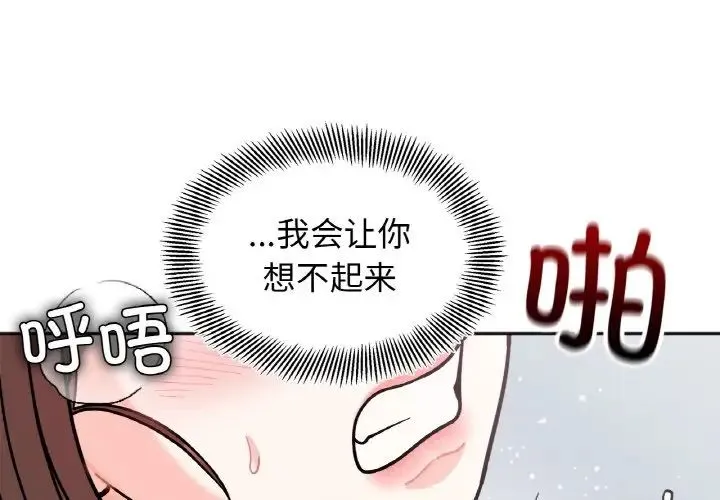 她才不是我姐姐 第27話 第1页