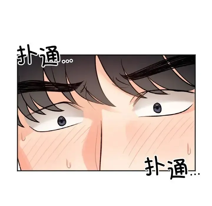 她才不是我姐姐 第6話 第42页