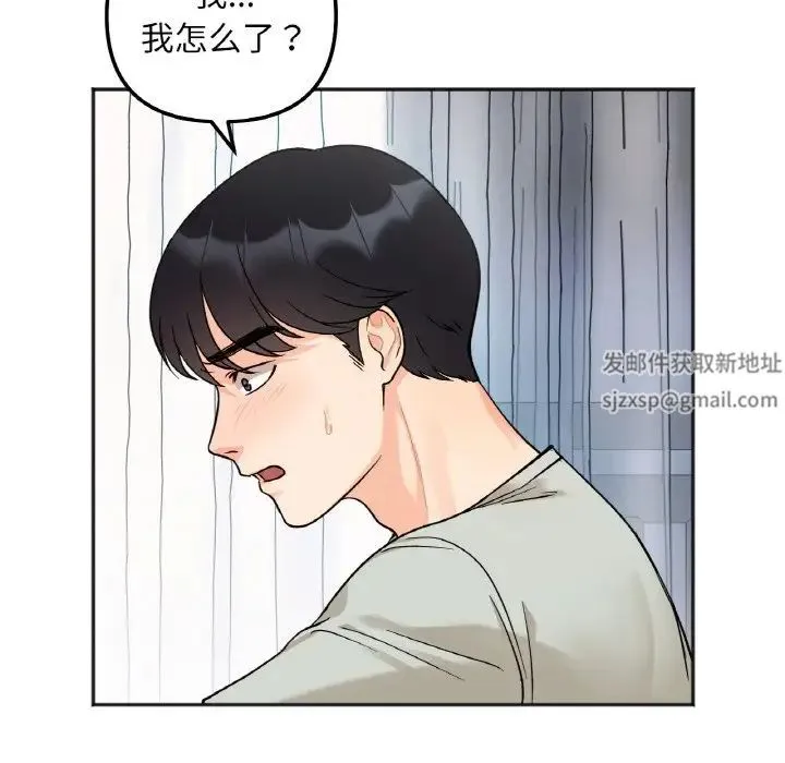 她才不是我姐姐 第6話 第25页