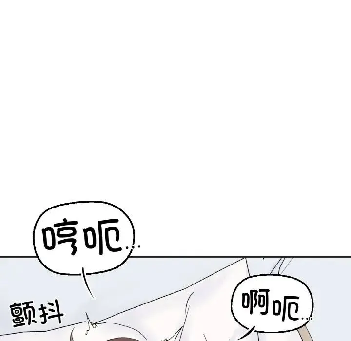 她才不是我姐姐 第6話 第59页