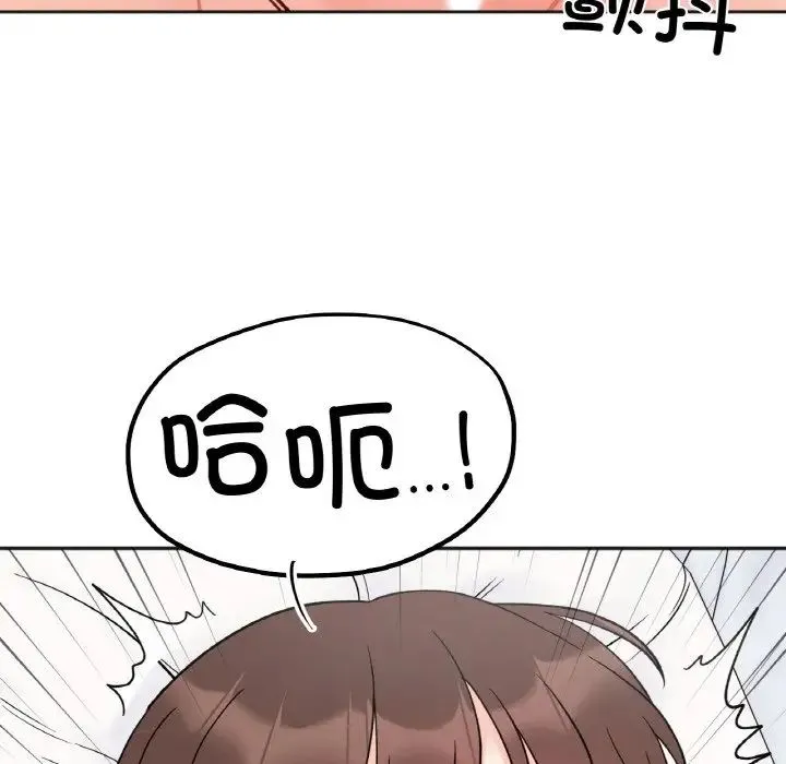 她才不是我姐姐 第6話 第54页