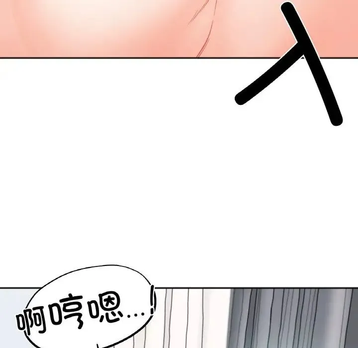 她才不是我姐姐 第6話 第78页