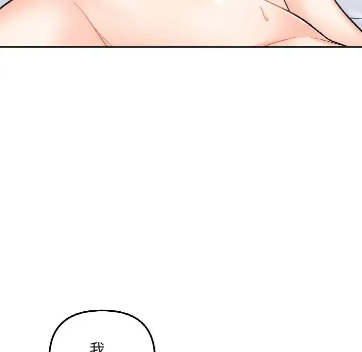 她才不是我姐姐 第6話 第24页