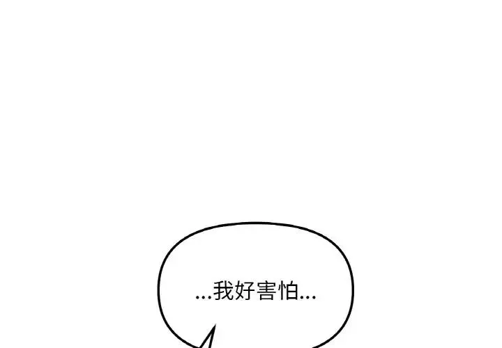 她才不是我姐姐 第6話 第1页