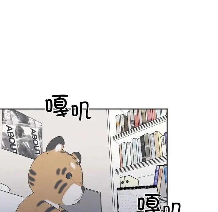 她才不是我姐姐 第6話 第114页