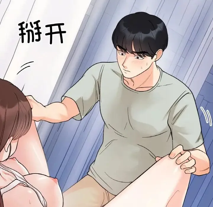 她才不是我姐姐 第6話 第40页