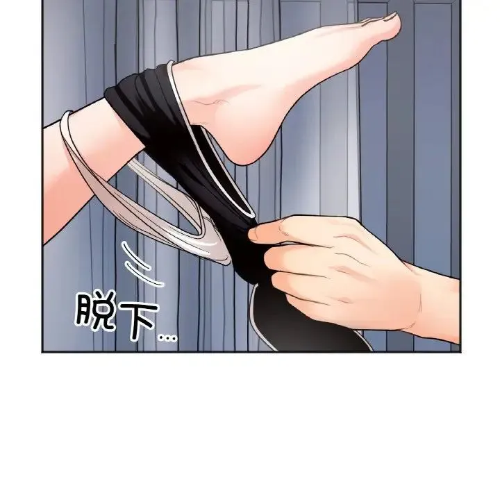 她才不是我姐姐 第6話 第33页