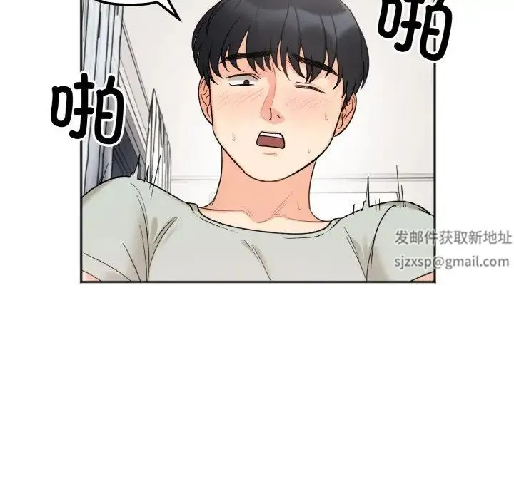 她才不是我姐姐 第6話 第129页