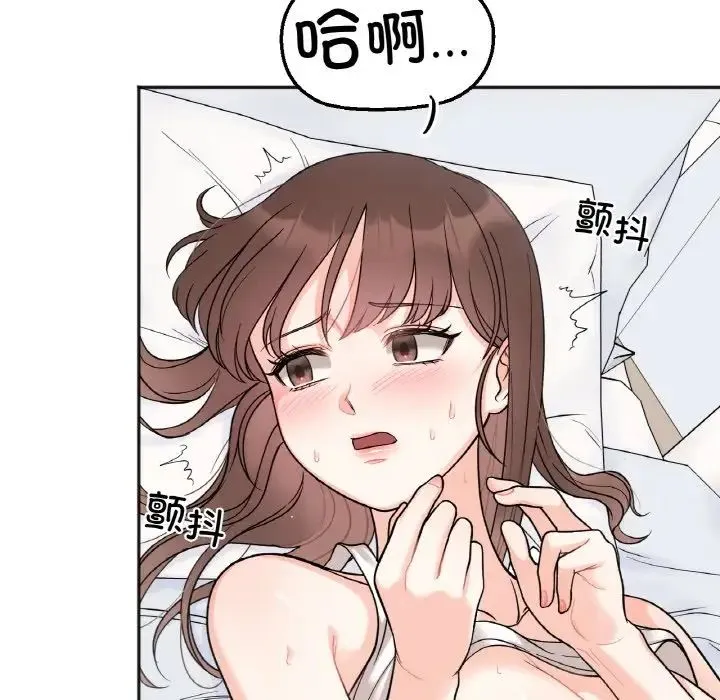 她才不是我姐姐 第6話 第64页