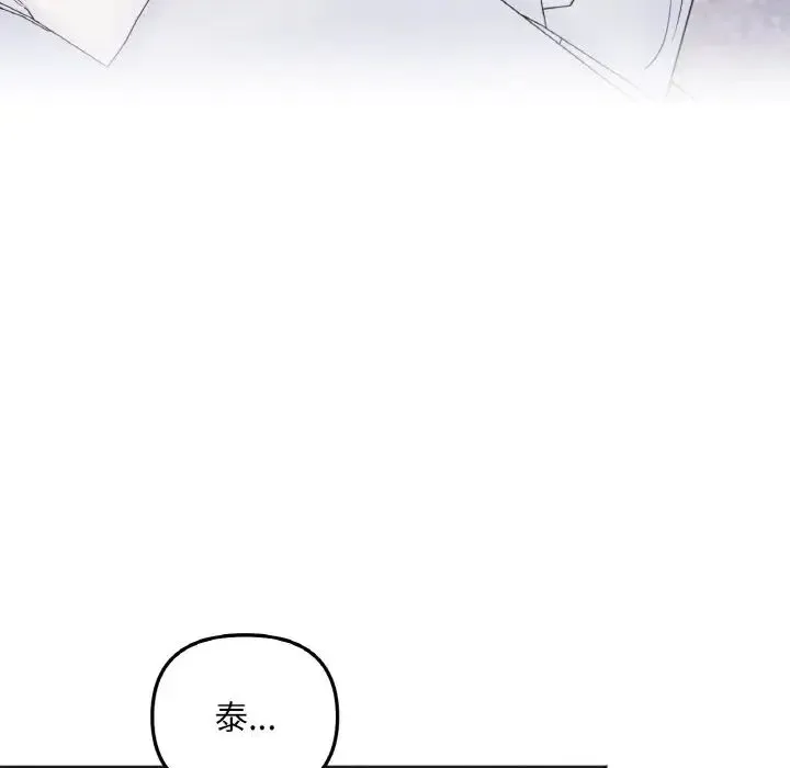 她才不是我姐姐 第6話 第69页