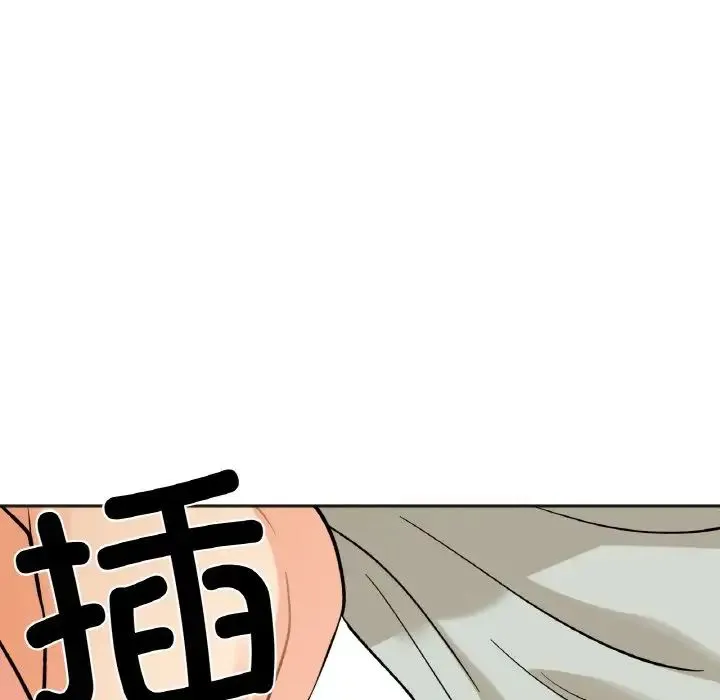她才不是我姐姐 第6話 第76页