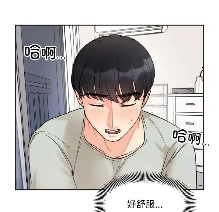 她才不是我姐姐 第6話 第81页