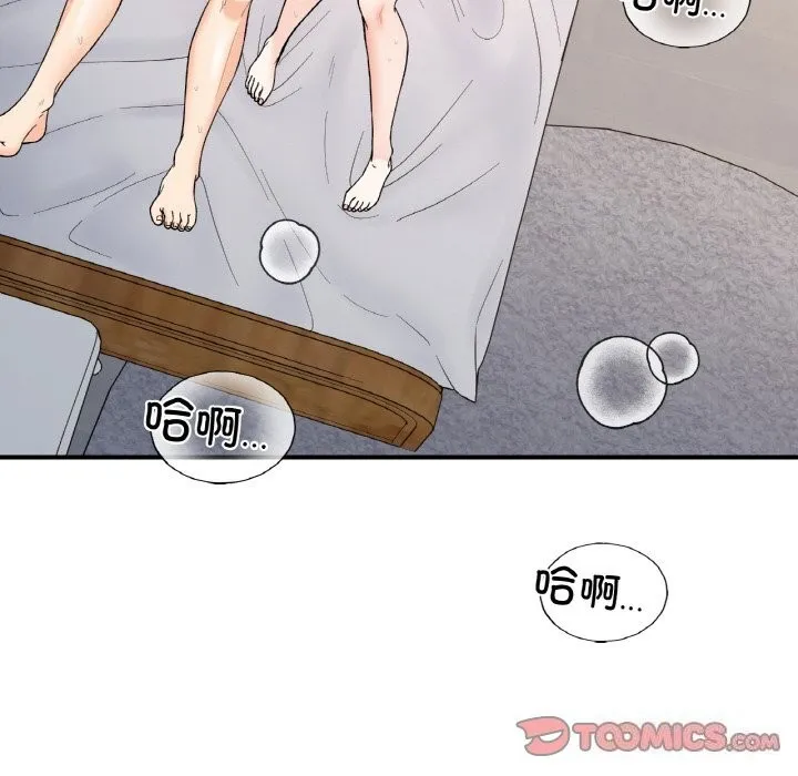 她才不是我姐姐 第50話 第111页