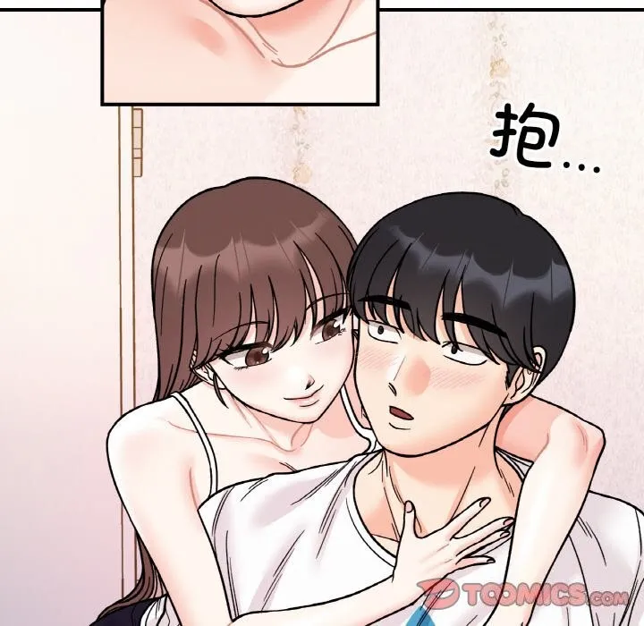 她才不是我姐姐 第50話 第48页