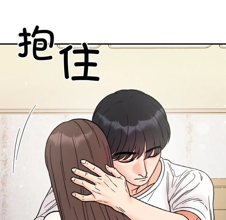 她才不是我姐姐 第50話 第10页