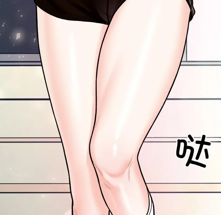 她才不是我姐姐 第50話 第123页