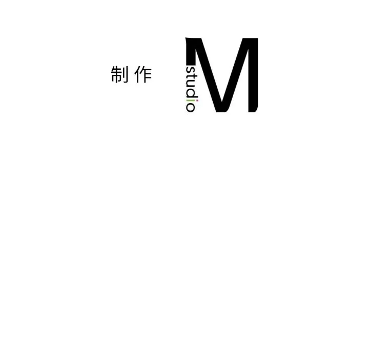 她才不是我姐姐 第50話 第161页