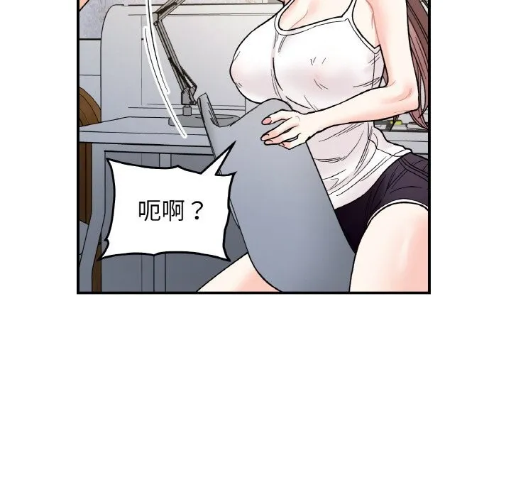 她才不是我姐姐 第50話 第9页