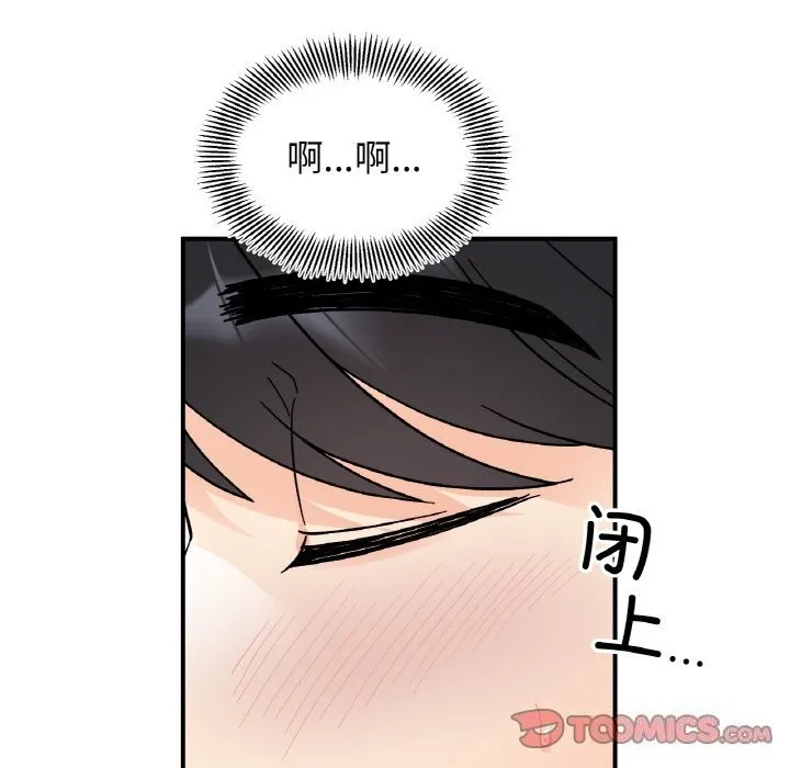 她才不是我姐姐 第50話 第57页