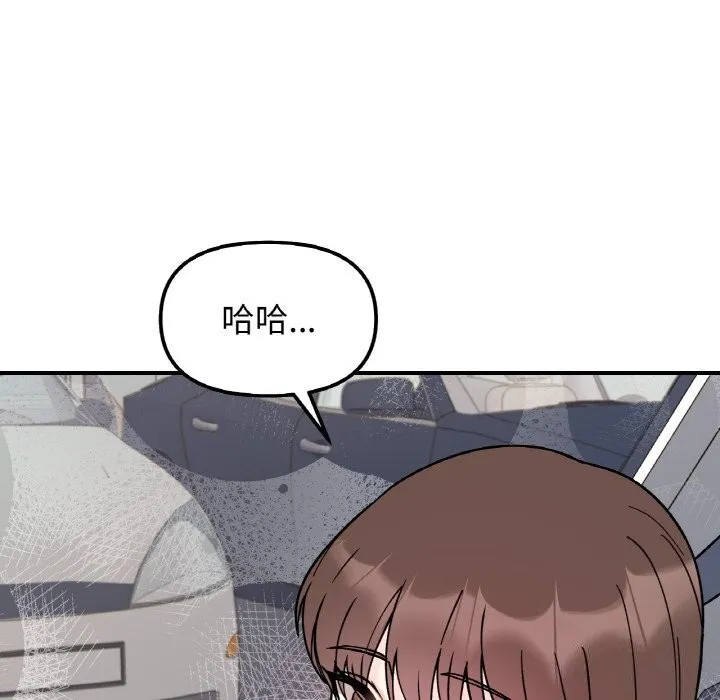 她才不是我姐姐 第50話 第153页