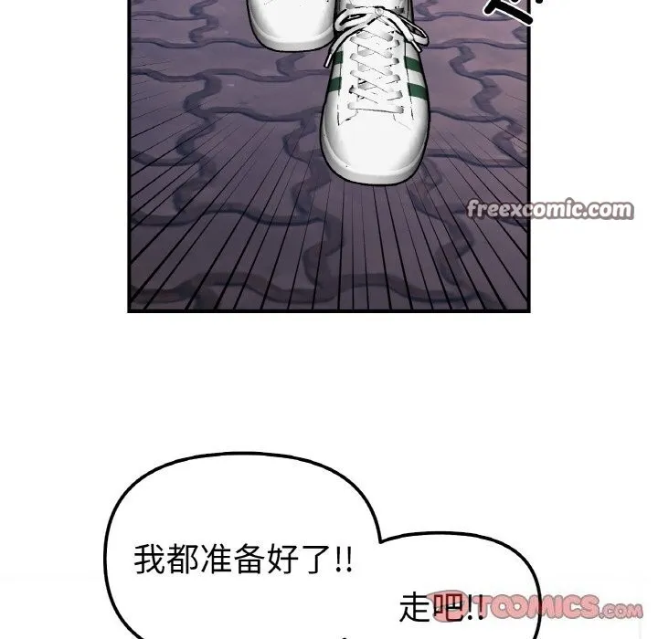 她才不是我姐姐 第50話 第120页