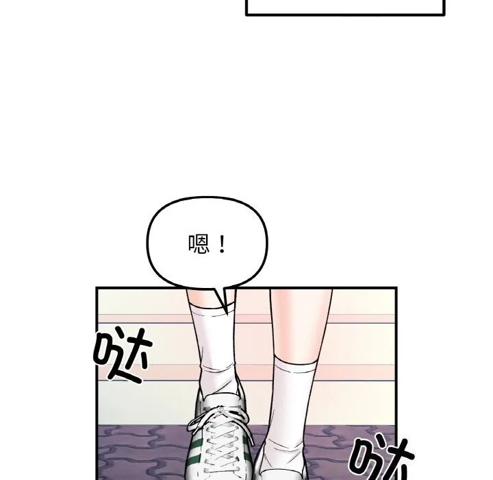 她才不是我姐姐 第50話 第119页