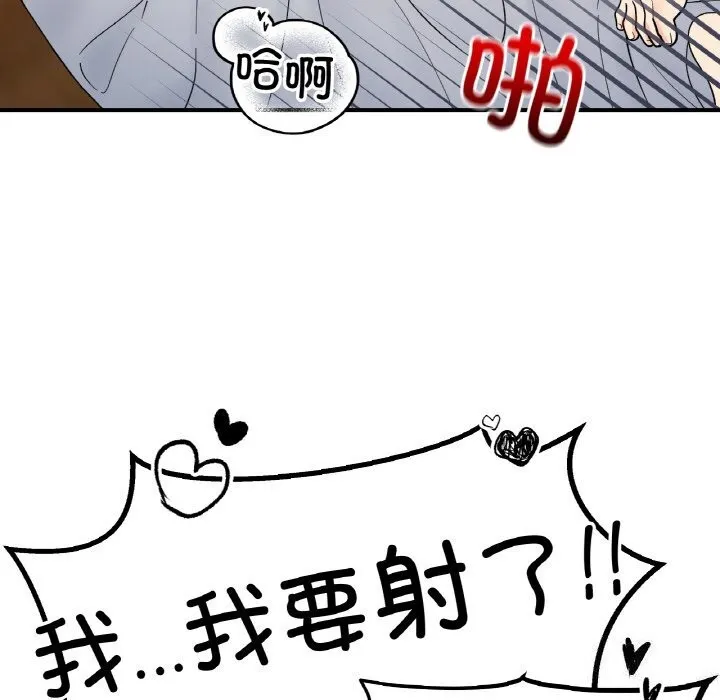 她才不是我姐姐 第50話 第106页
