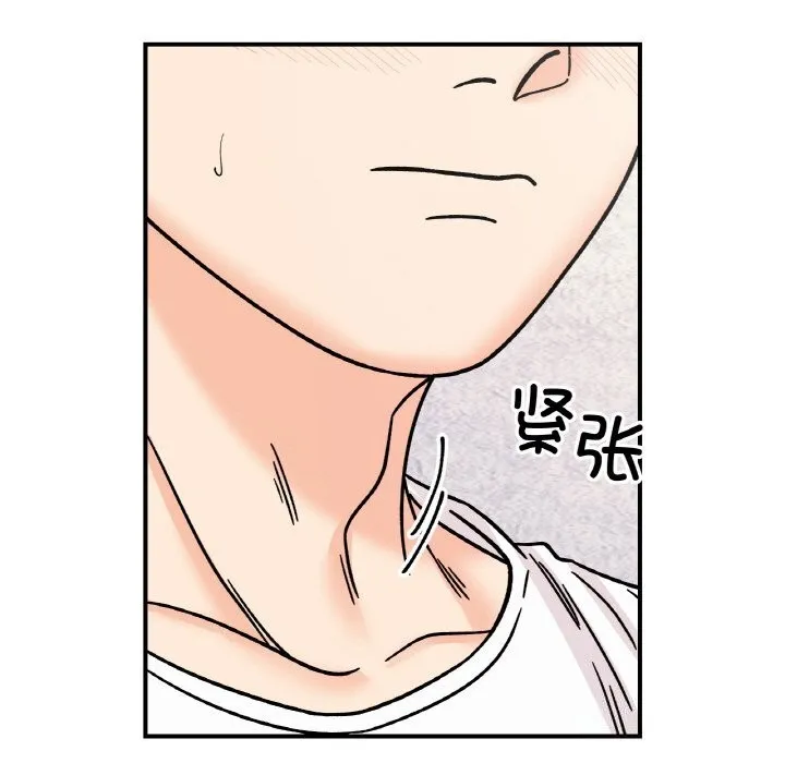 她才不是我姐姐 第50話 第7页