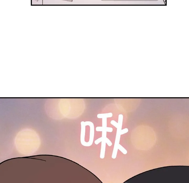 她才不是我姐姐 第50話 第54页
