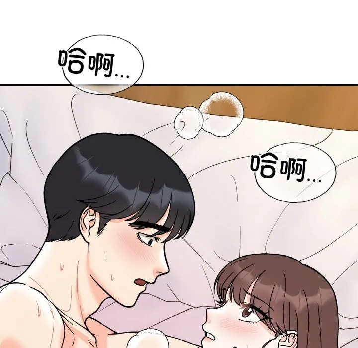 她才不是我姐姐 第50話 第112页