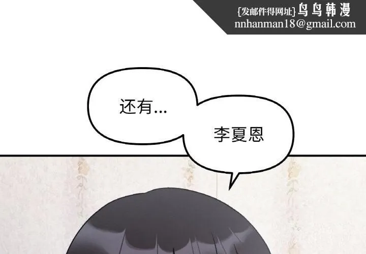 她才不是我姐姐 第50話 第1页